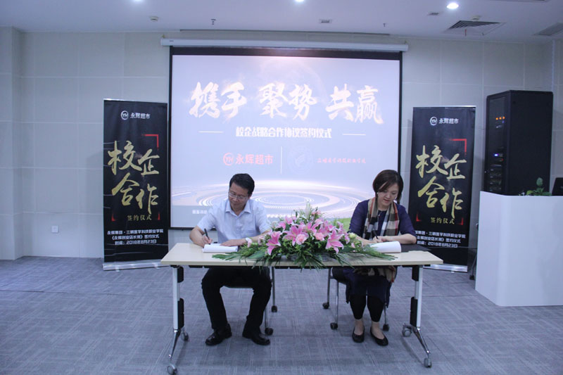 永辉2.jpg 永辉2.jpg