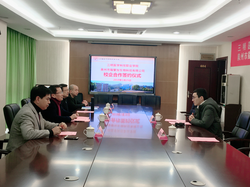 我院与泉州市脂管加生物科技有限公司校企合作签约仪式.png 我院与泉州市脂管加生物科技有限公司校企合作签约仪式.png