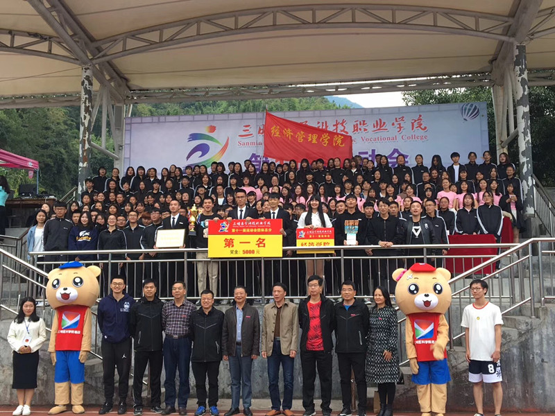 第十一届运动会.jpg