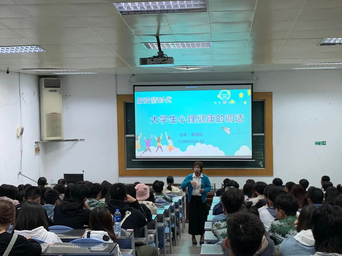 心理讲座活动图片.jpg 心理讲座活动图片.jpg