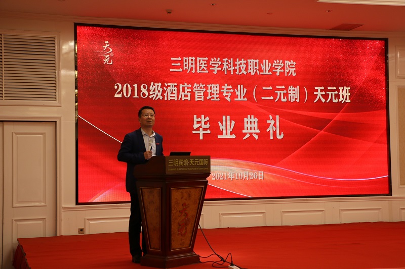 2 陶校长讲话.jpg 2 陶校长讲话.jpg