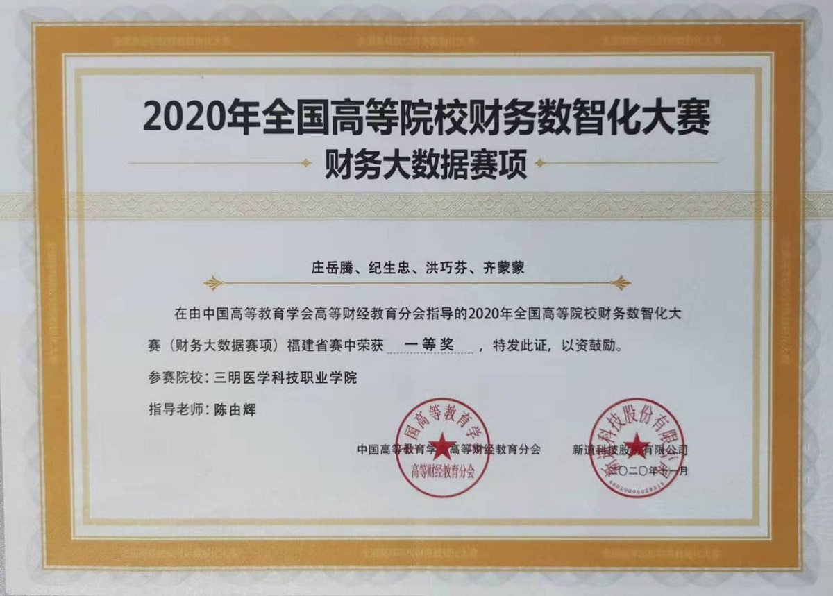 获奖证书.jpg 获奖证书.jpg