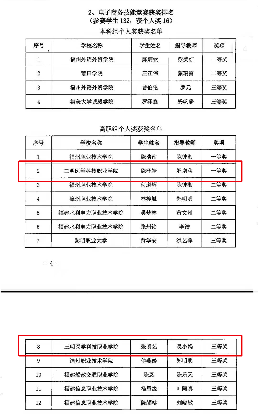 公示1.jpg 公示1.jpg