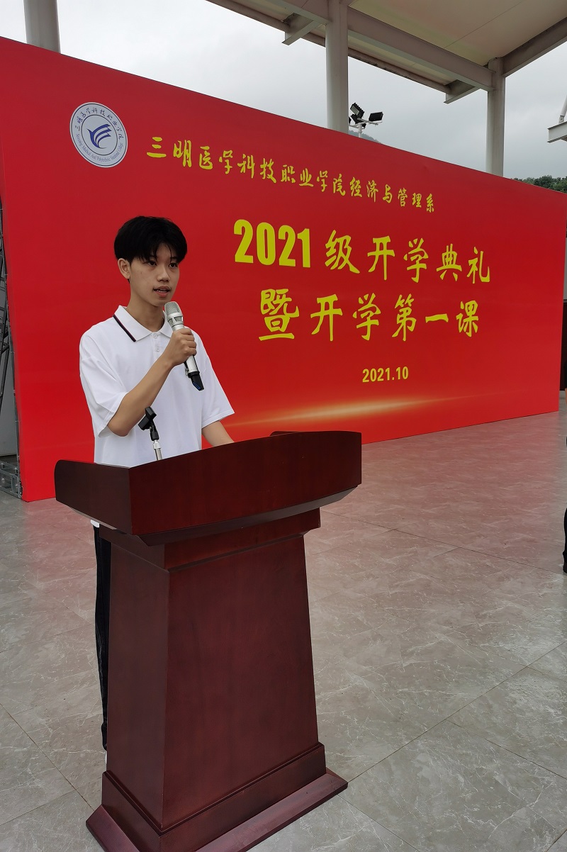 新生代表发言.jpg 新生代表发言.jpg