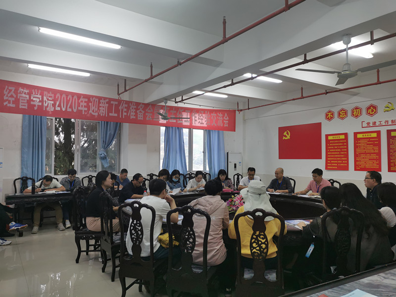 交流会图片2.jpg 交流会图片2.jpg