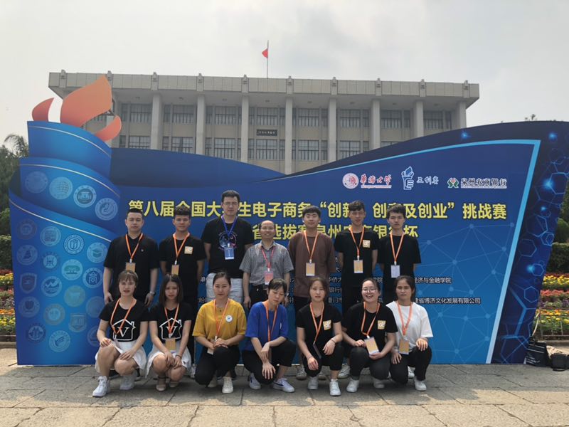 第八届全国大学生电子商务“创新、创意及创业”挑战赛三等奖.jpg 第八届全国大学生电子商务“创新、创意及创业”挑战赛三等奖.jpg
