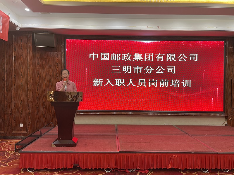 开班仪式邮政金融业务部主任讲话.jpg 开班仪式邮政金融业务部主任讲话.jpg