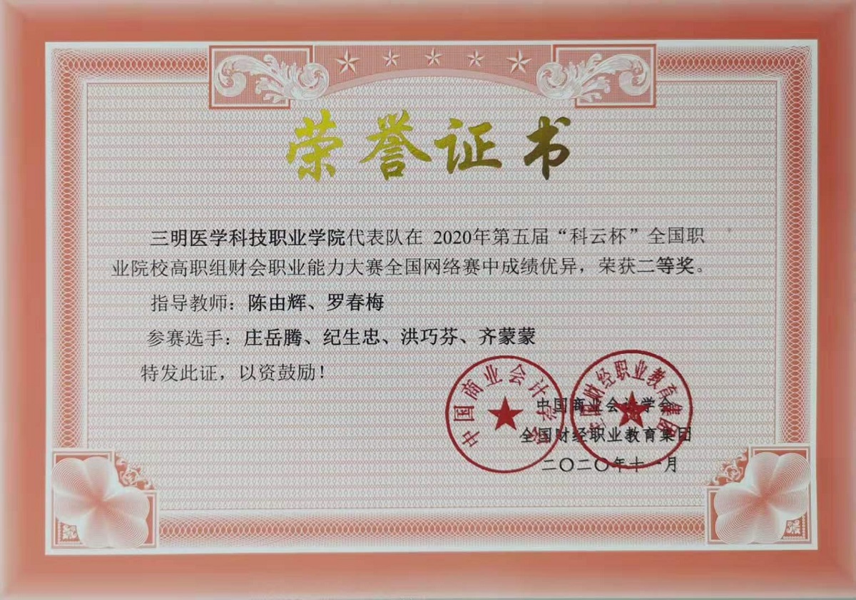 获奖证书.jpg 获奖证书.jpg
