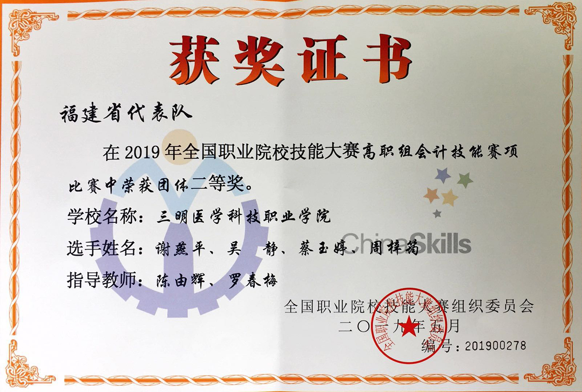 01奖状照片.jpg 01奖状照片.jpg