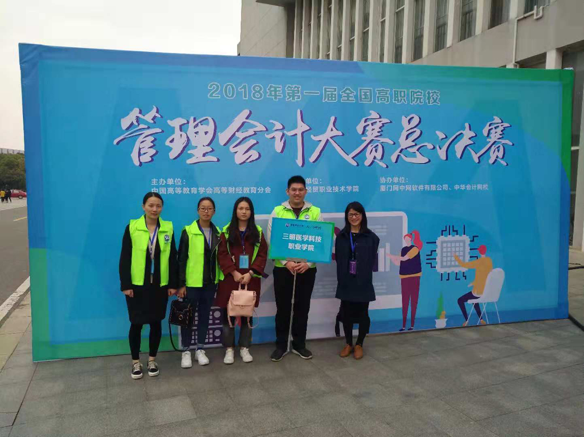 管理会计比赛.jpg 管理会计比赛.jpg