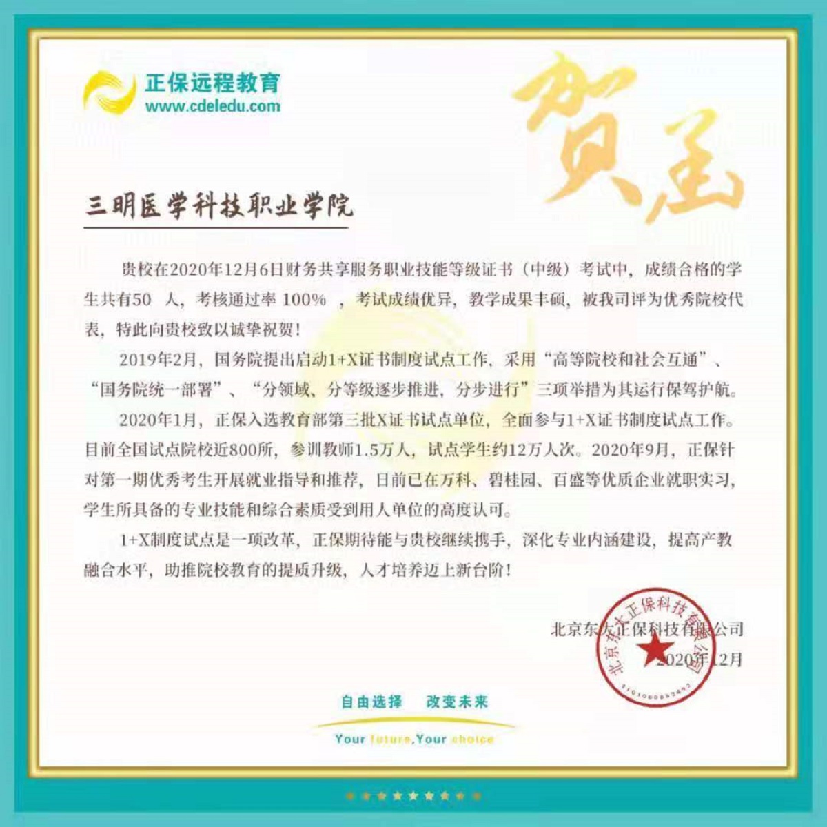 微信图片_20201220214623.jpg 微信图片_20201220214623.jpg